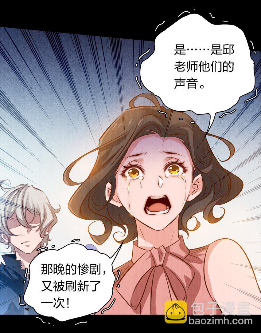 054 逃不掉的索魂夜-第55话