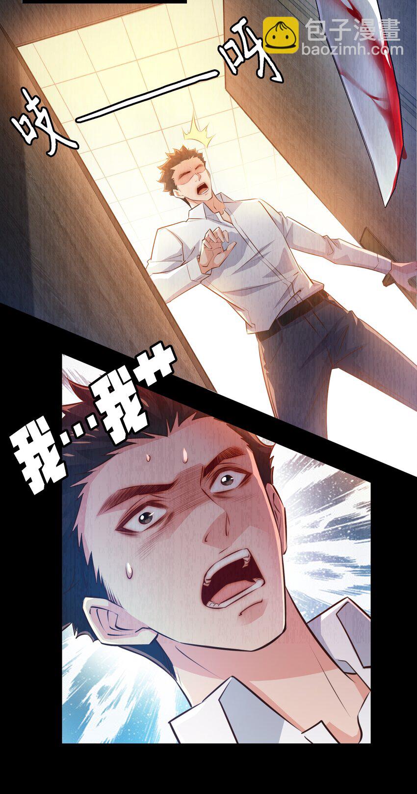 054 逃不掉的索魂夜-第55话