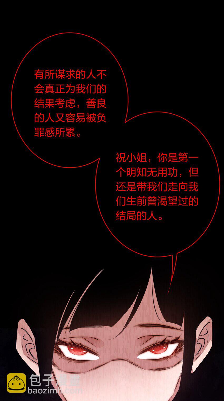 054 逃不掉的索魂夜-第55话
