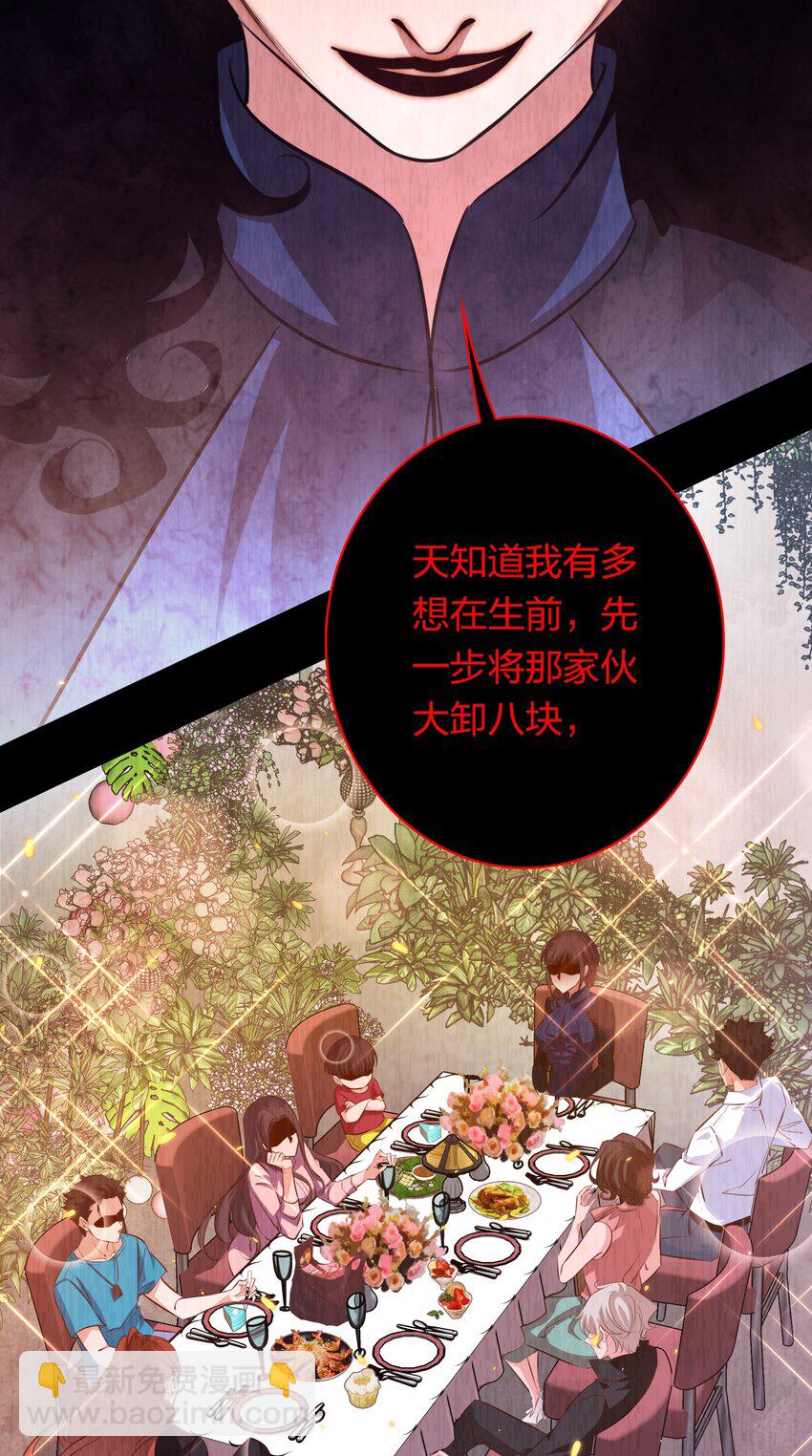 054 逃不掉的索魂夜-第55话