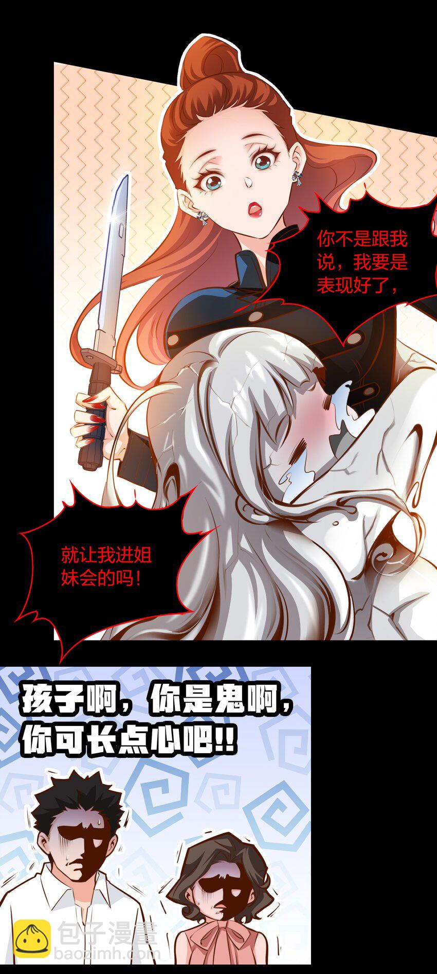 056 双宿双飞-第57话