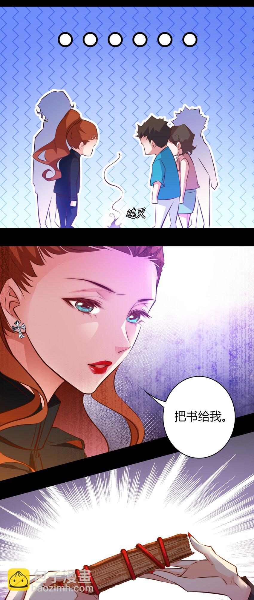 058 尖叫女王-第59话