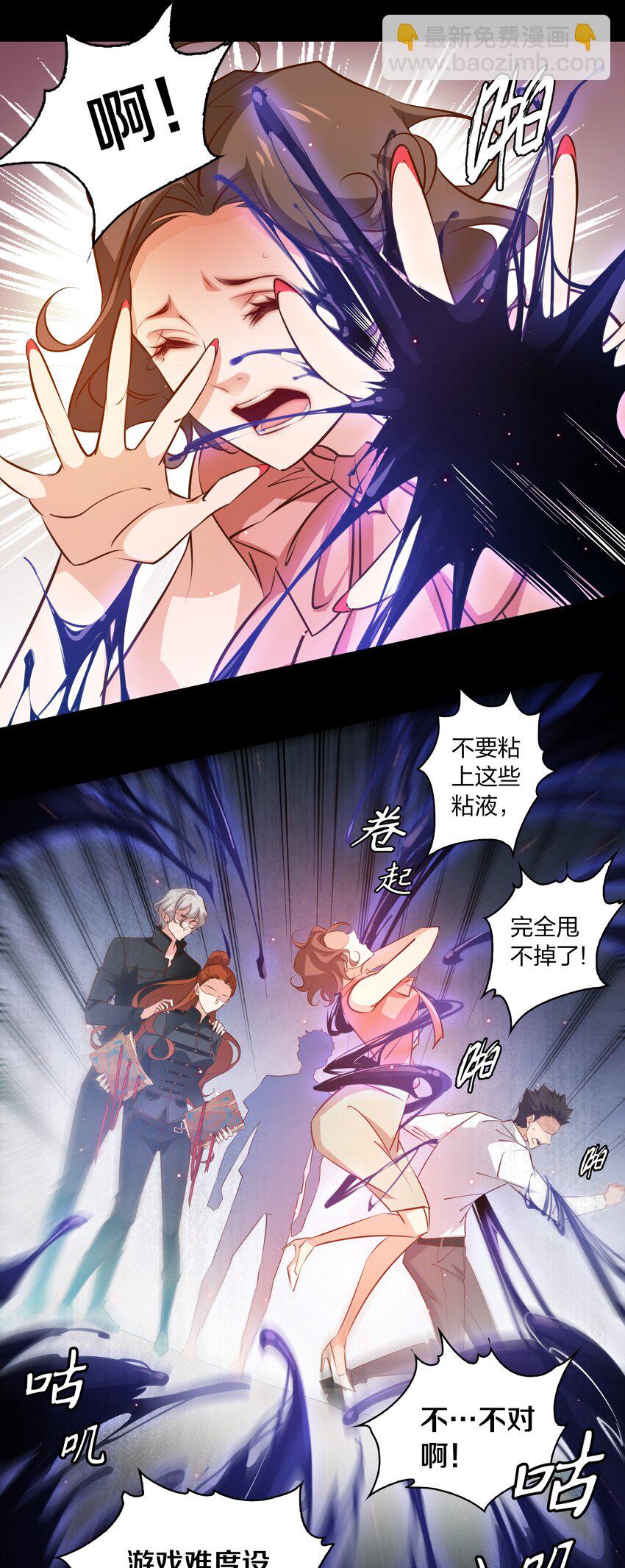 058 尖叫女王-第59话