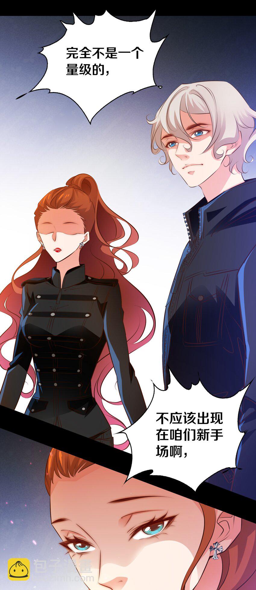 058 尖叫女王-第59话