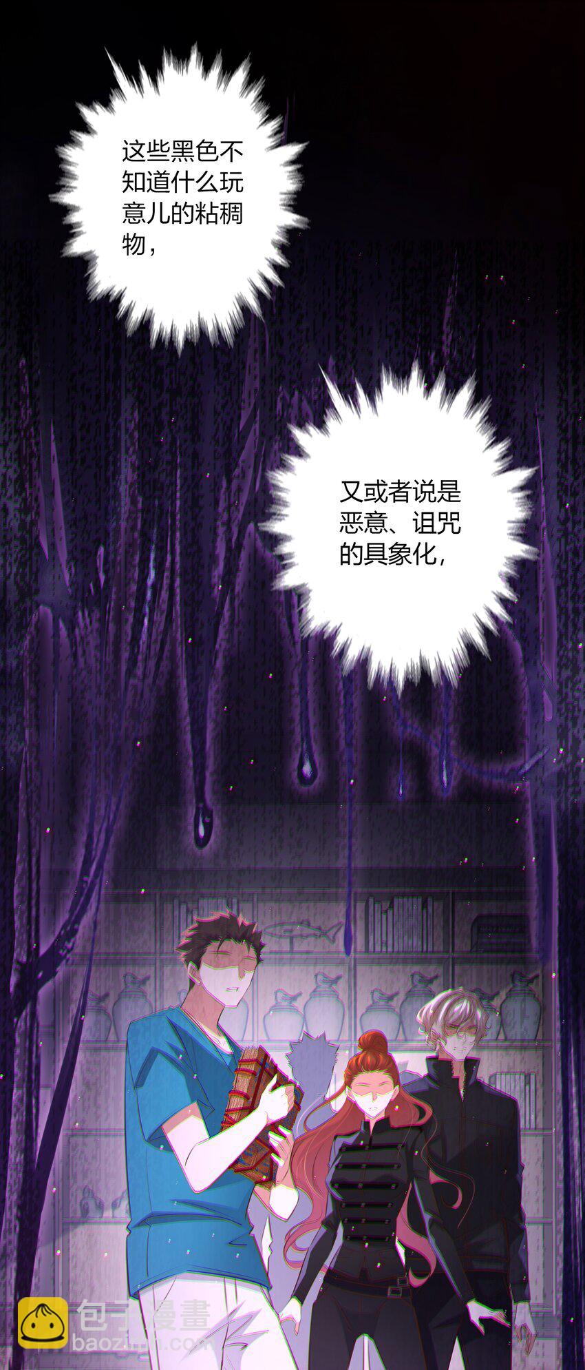 058 尖叫女王-第59话