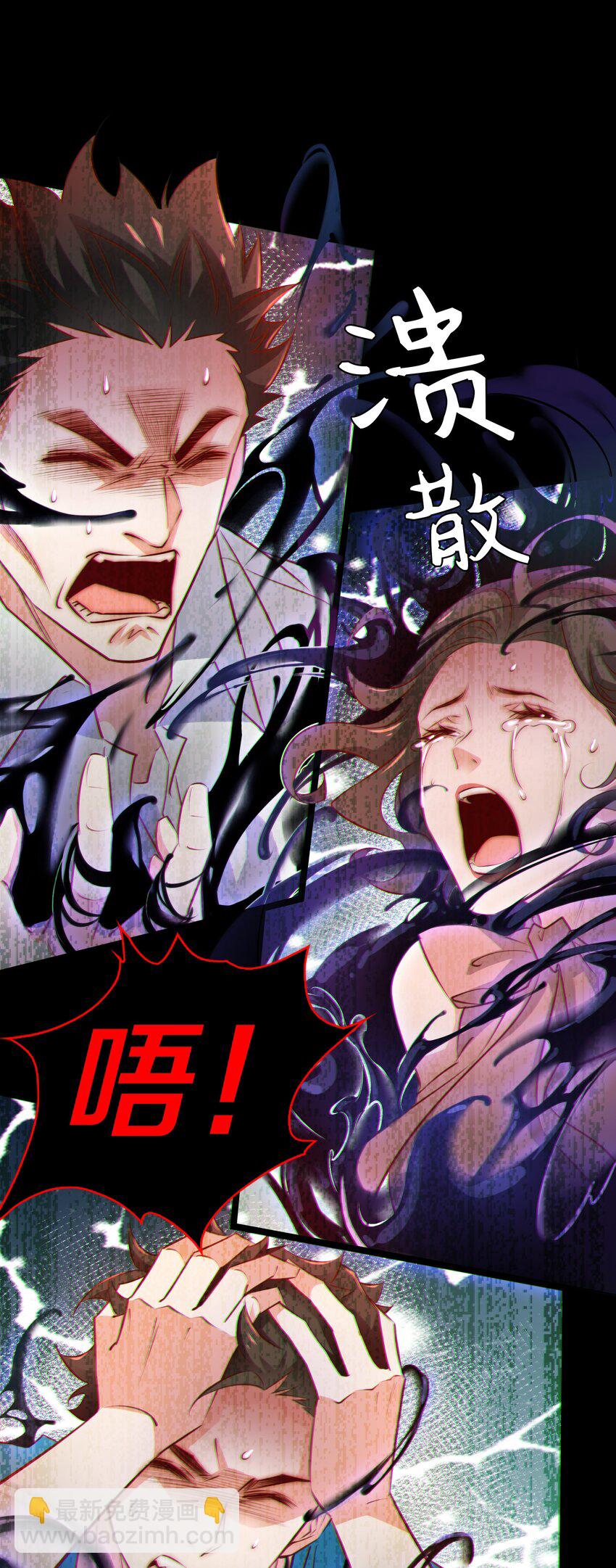 058 尖叫女王-第59话