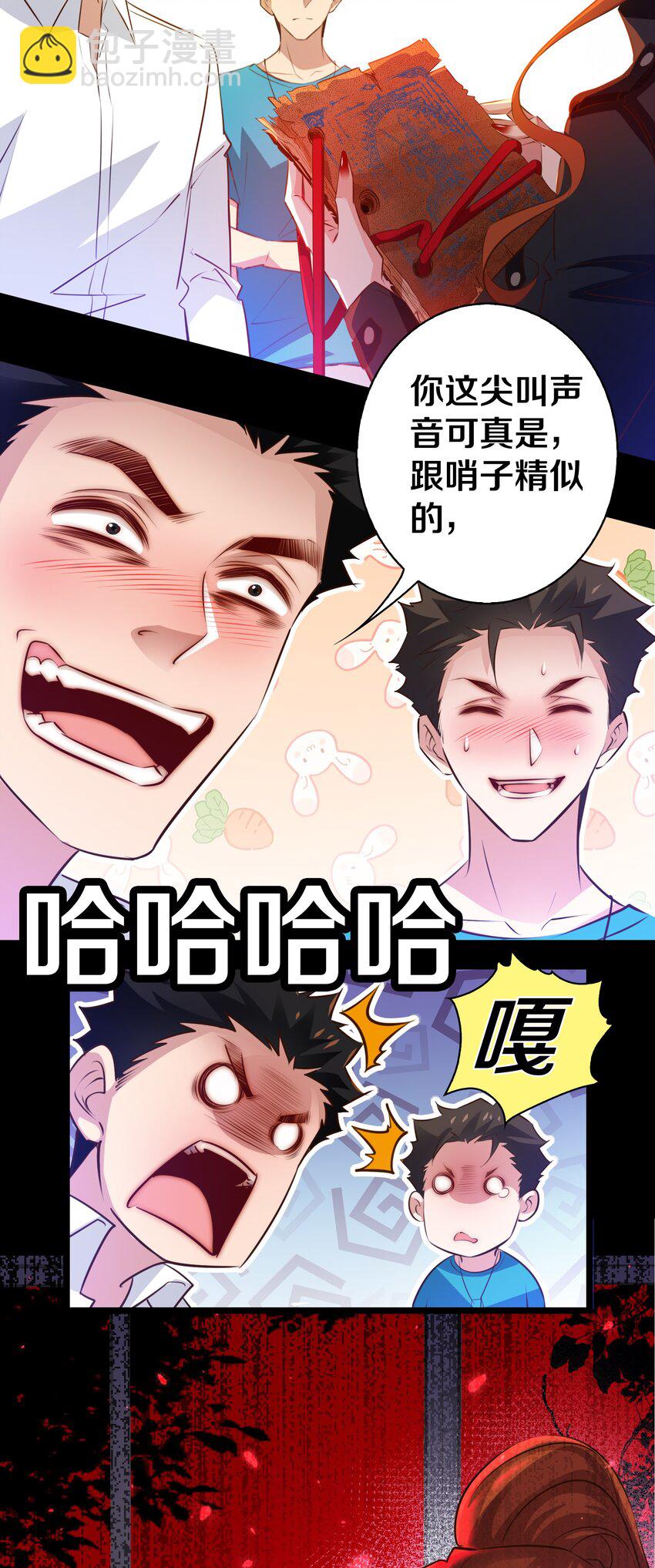 058 尖叫女王-第59话