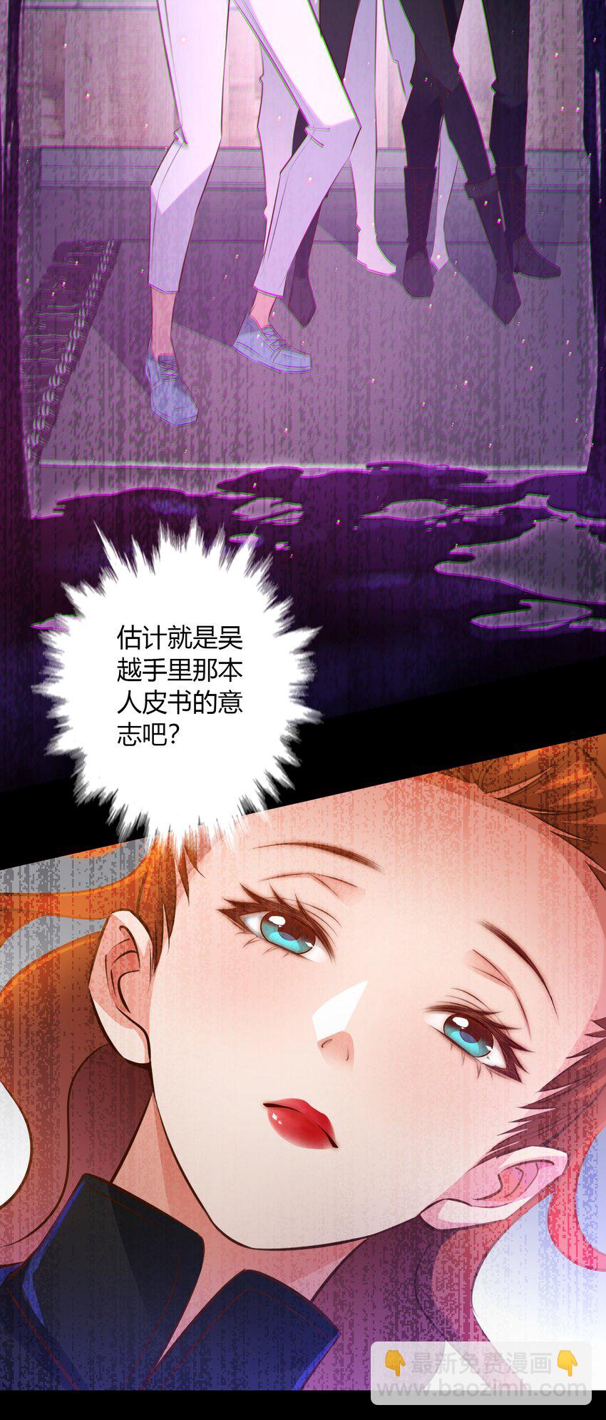 058 尖叫女王-第59话