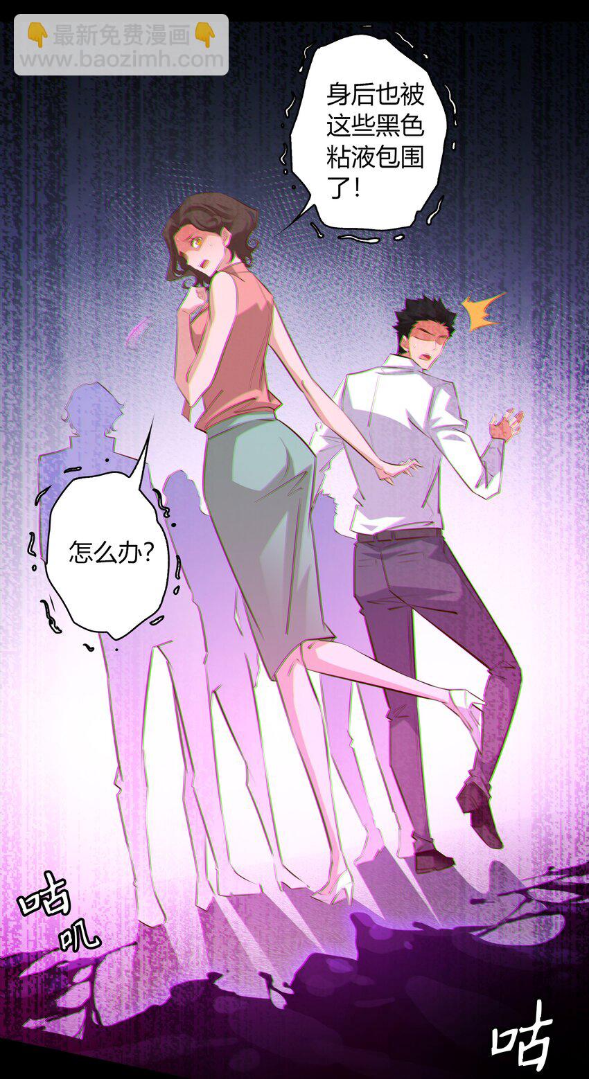 058 尖叫女王-第59话