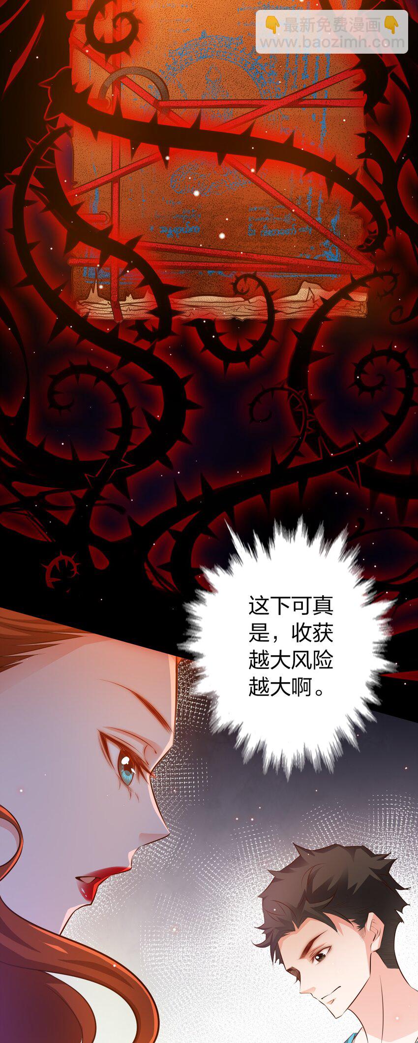 058 尖叫女王-第59话