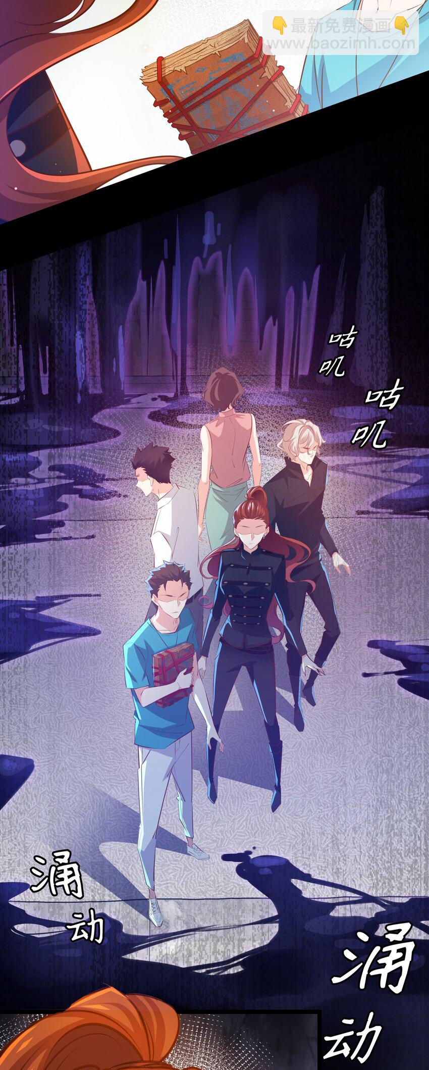 058 尖叫女王-第59话