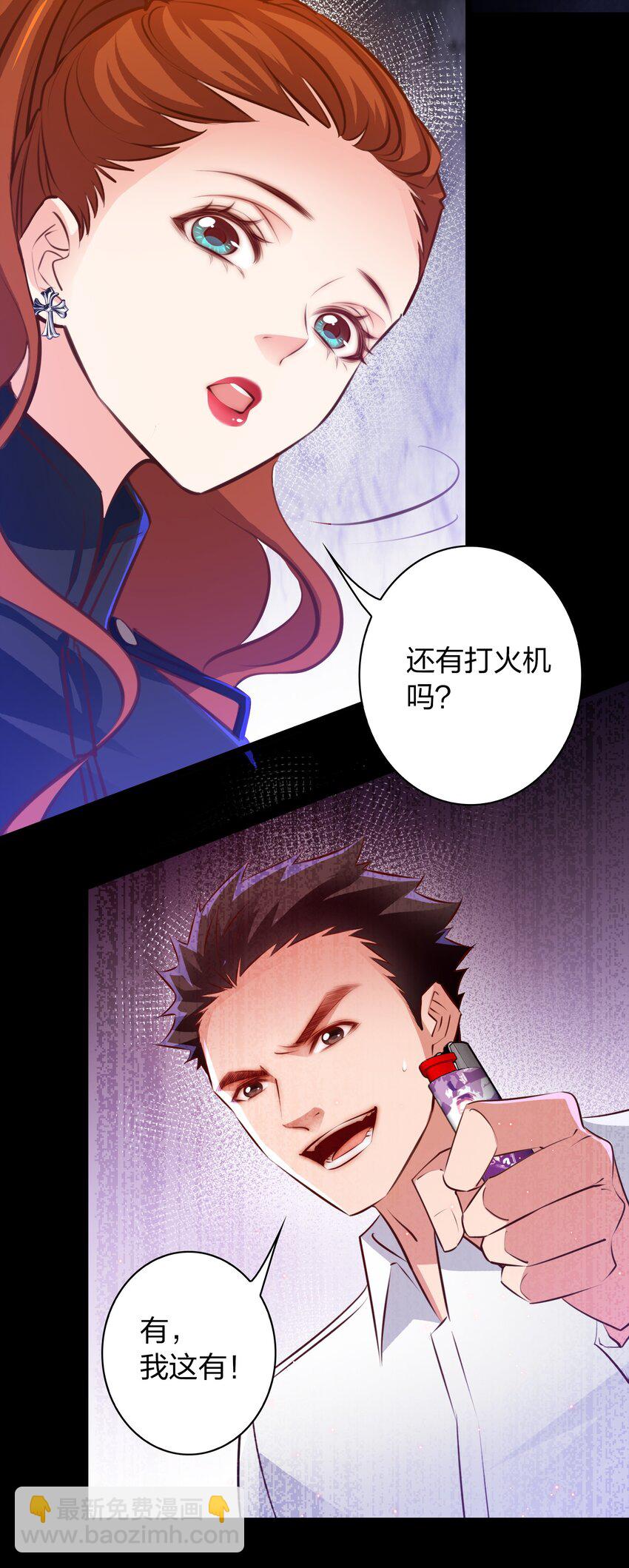 058 尖叫女王-第59话