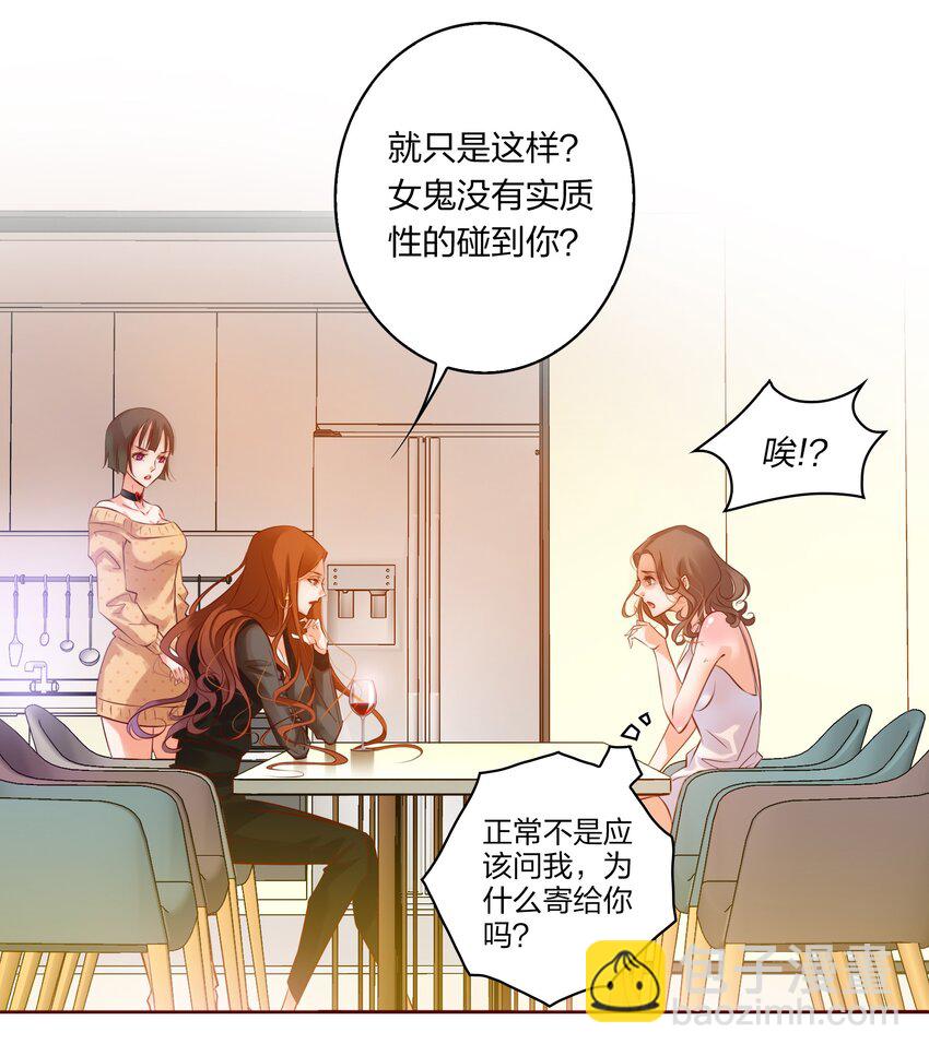 006 女鬼的由来-第7话