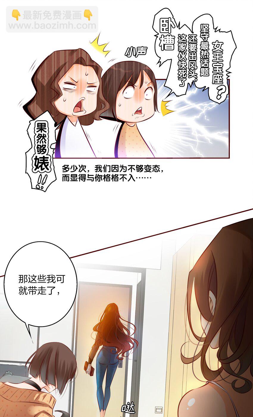 006 女鬼的由来-第7话