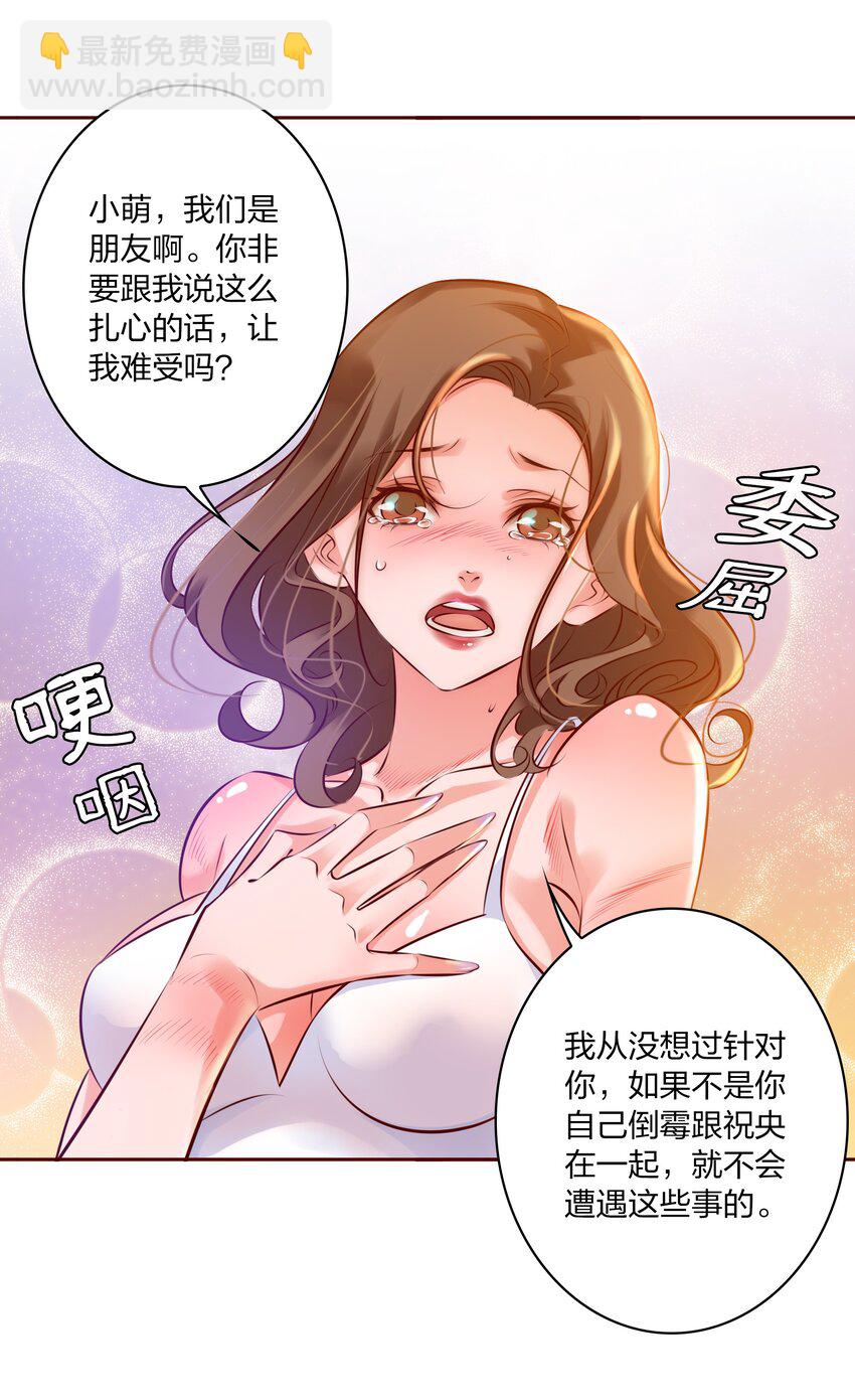 006 女鬼的由来-第7话
