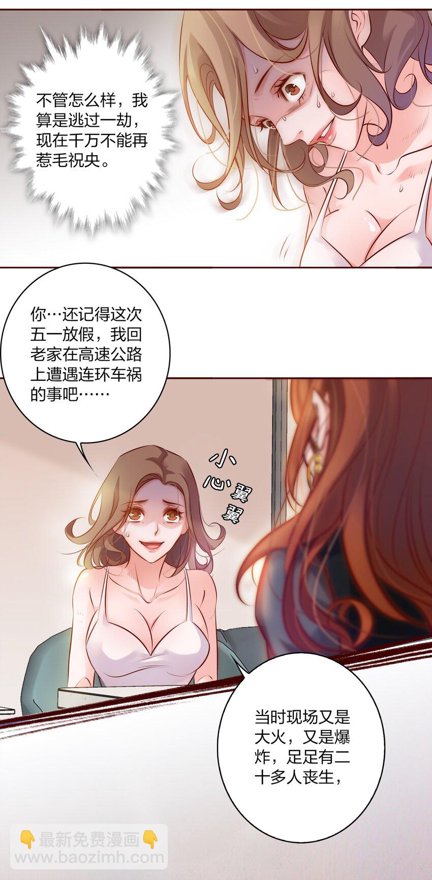 006 女鬼的由来-第7话