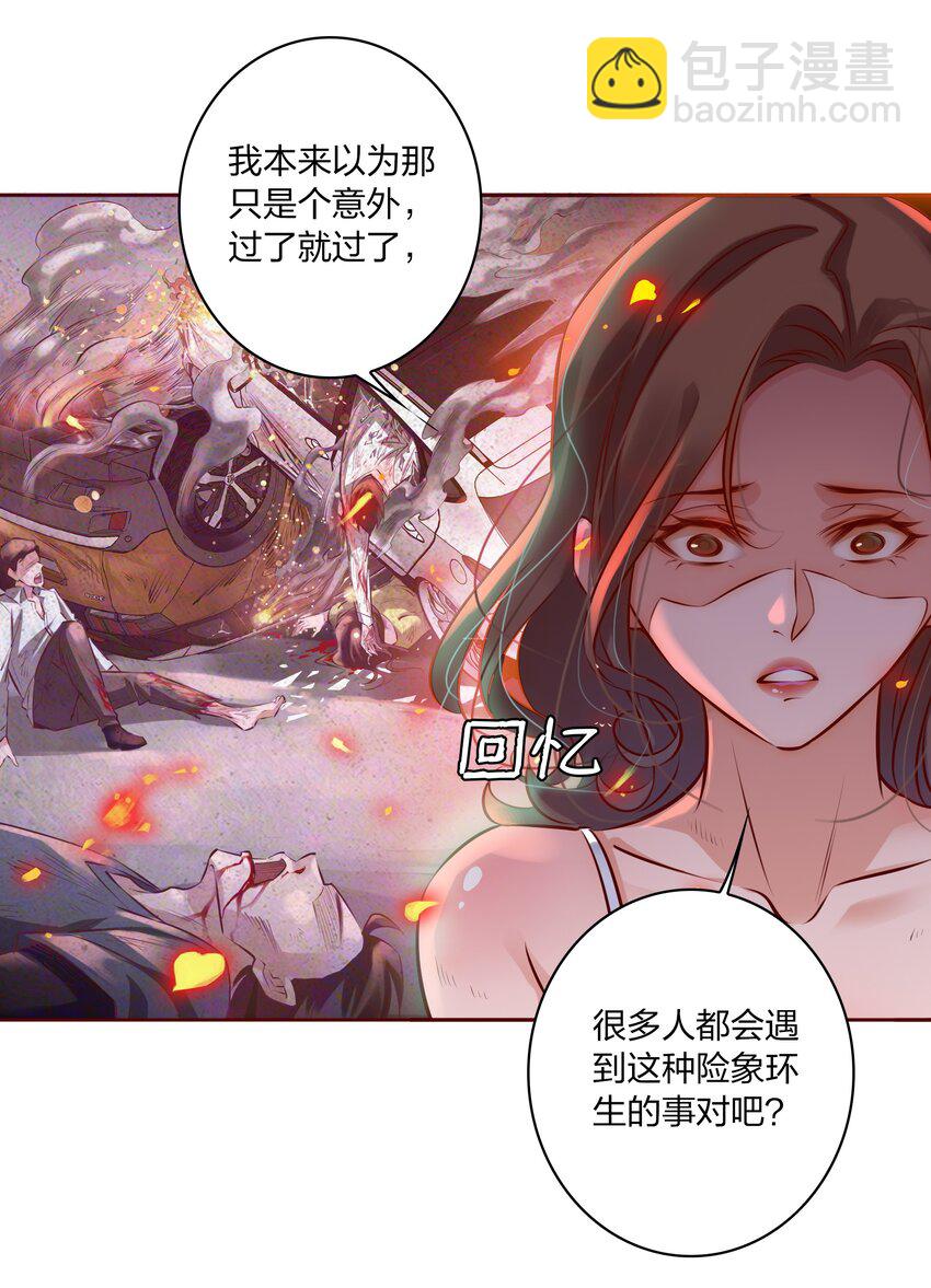 006 女鬼的由来-第7话