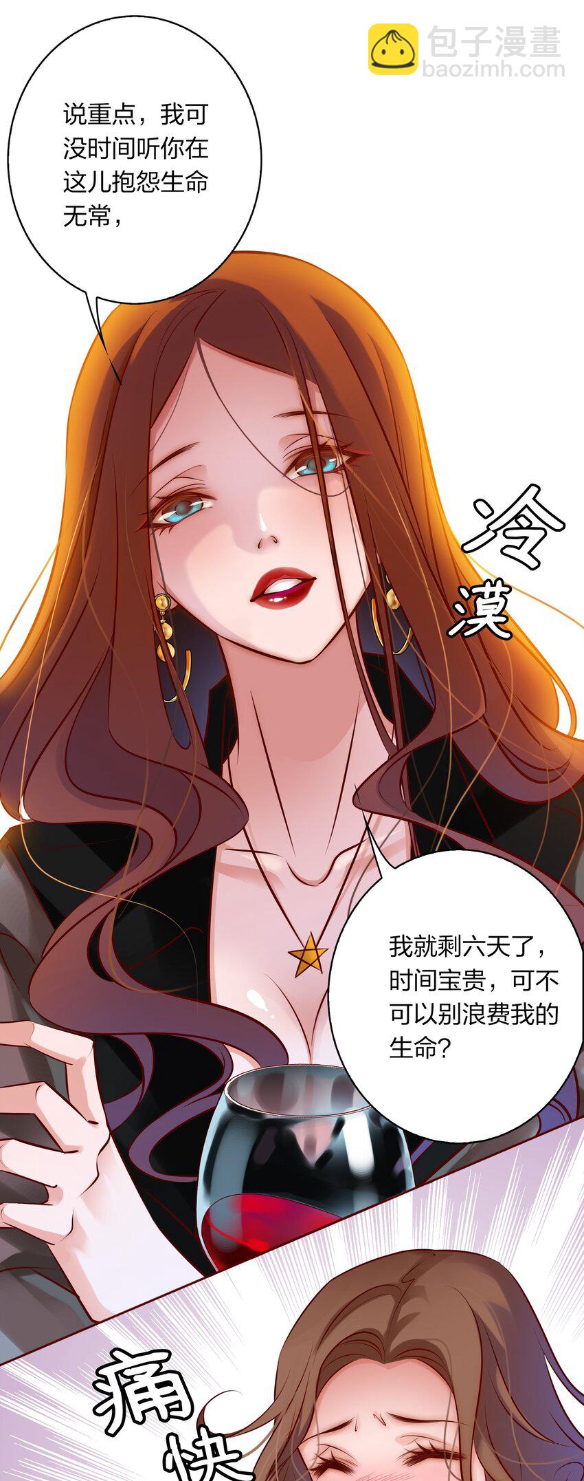 006 女鬼的由来-第7话