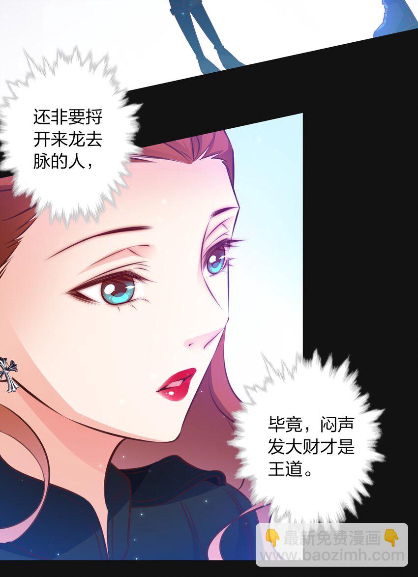 060 路休辞-第61话