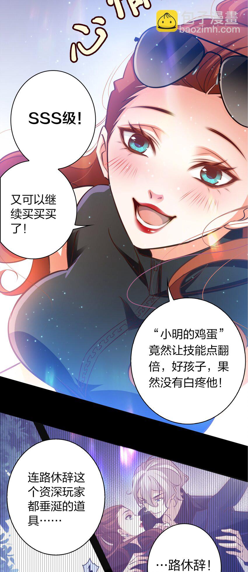 060 路休辞-第61话