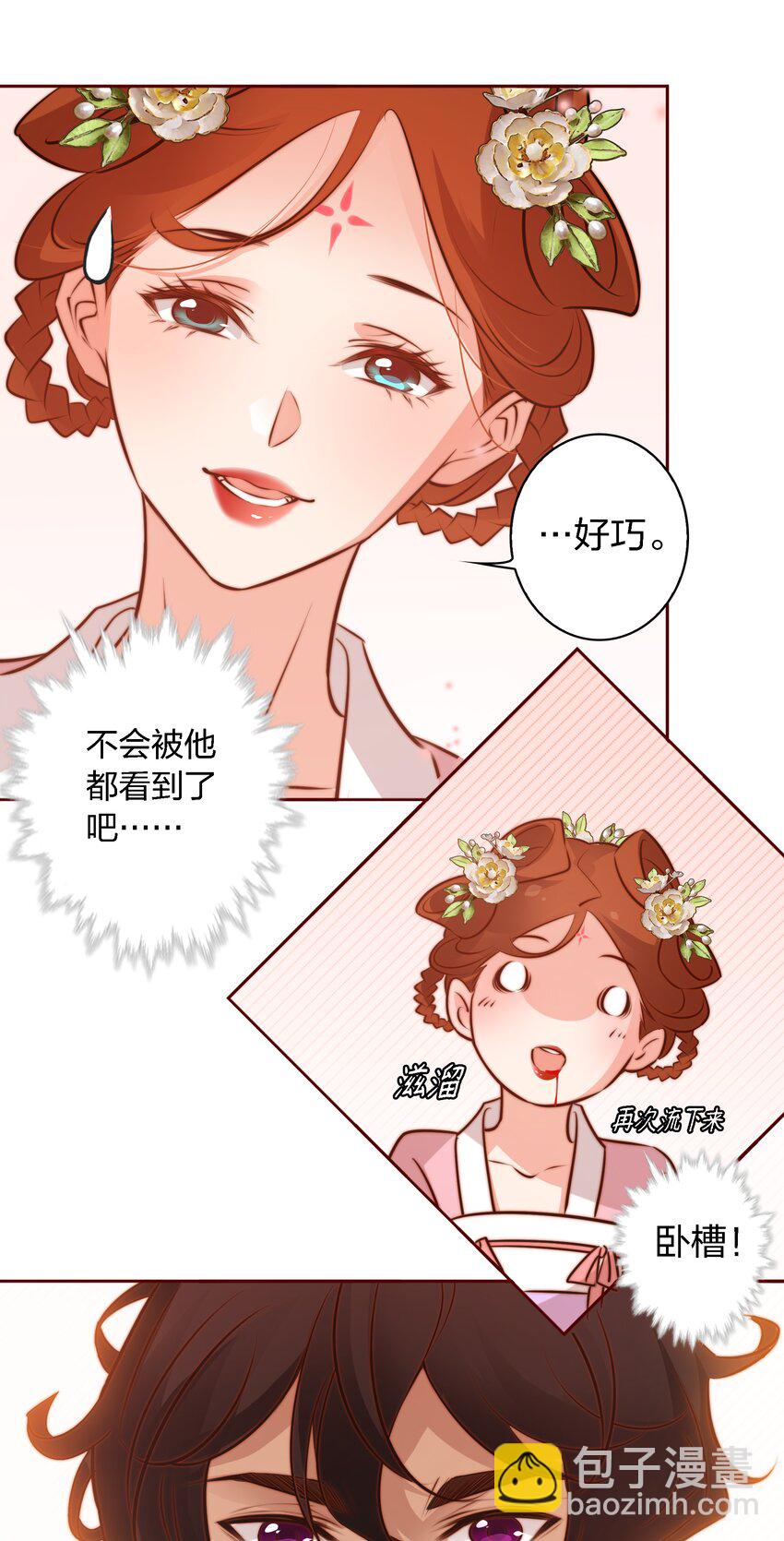 062 情动(1/2)-第63话