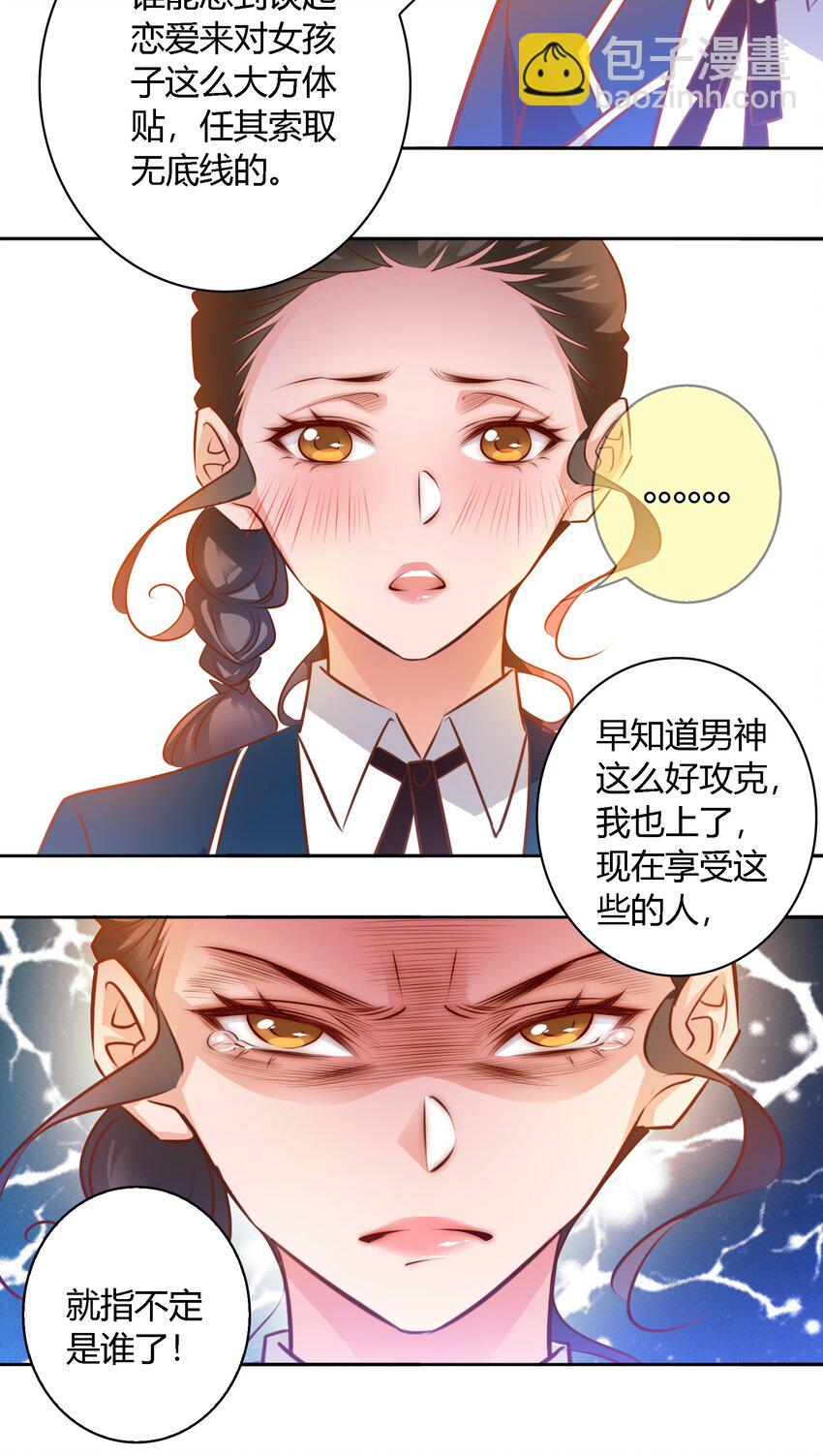 062 情动(1/2)-第63话