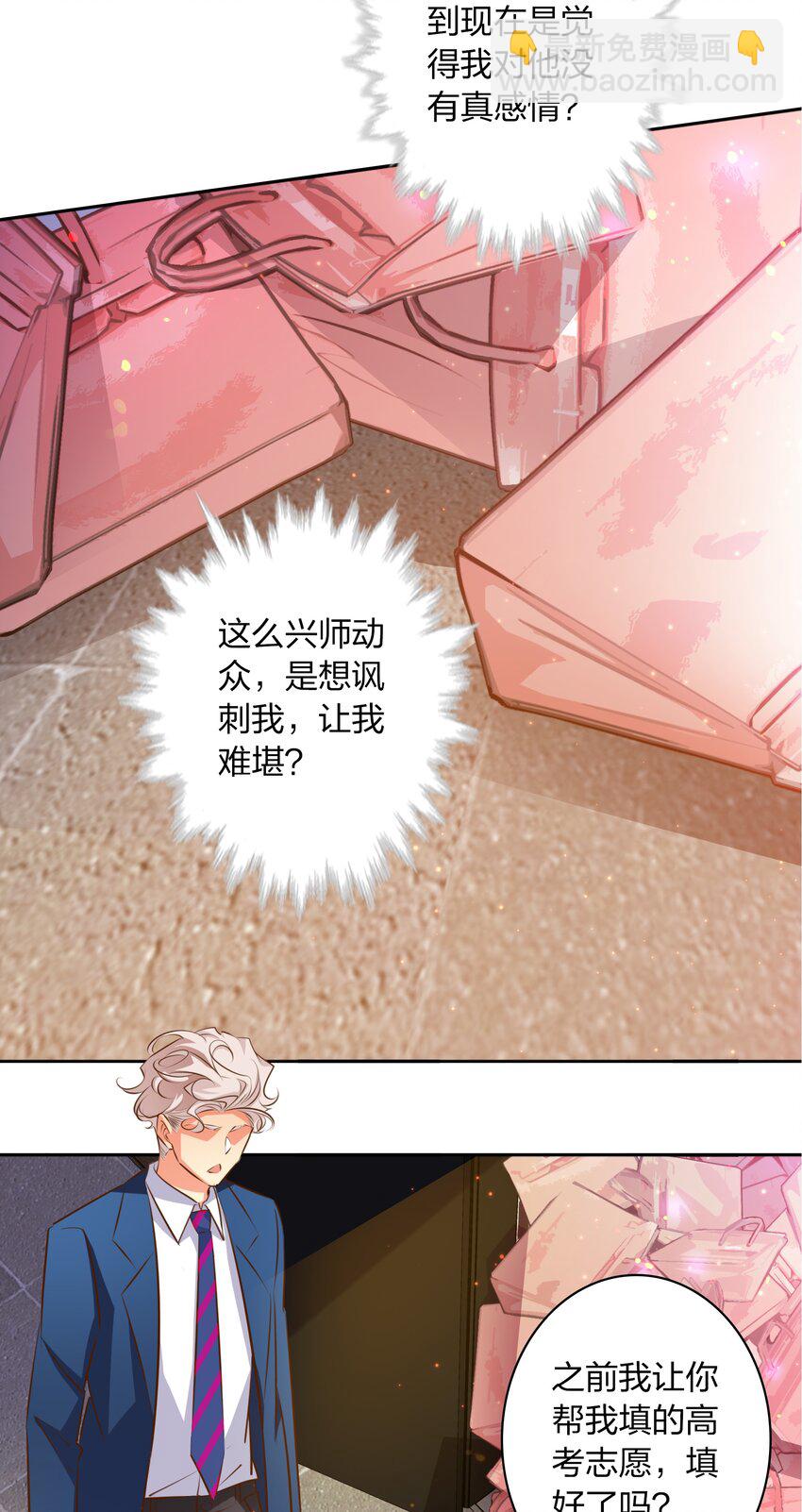062 情动(1/2)-第63话