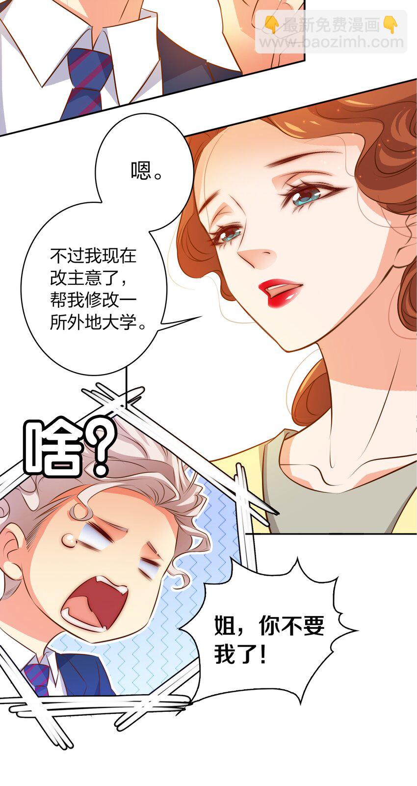 062 情动(1/2)-第63话