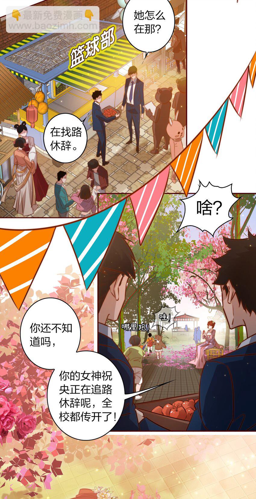 062 情动(1/2)-第63话