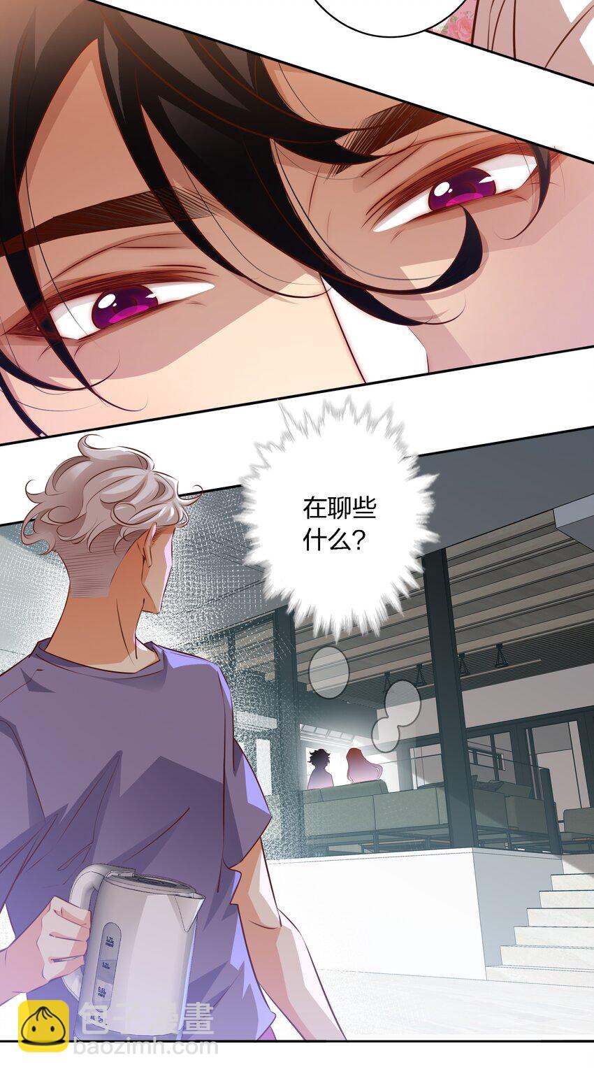 064 别怕，我在！-第65话
