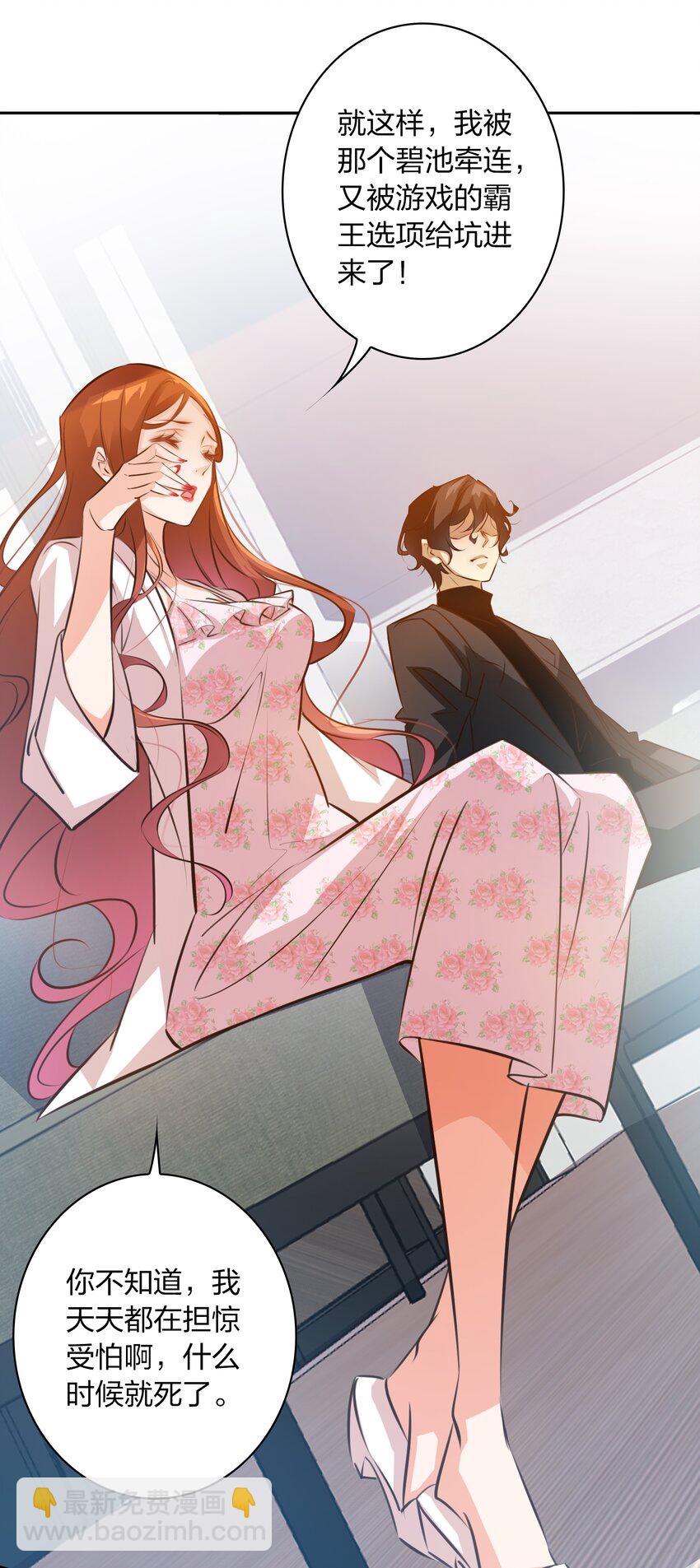 064 别怕，我在！-第65话