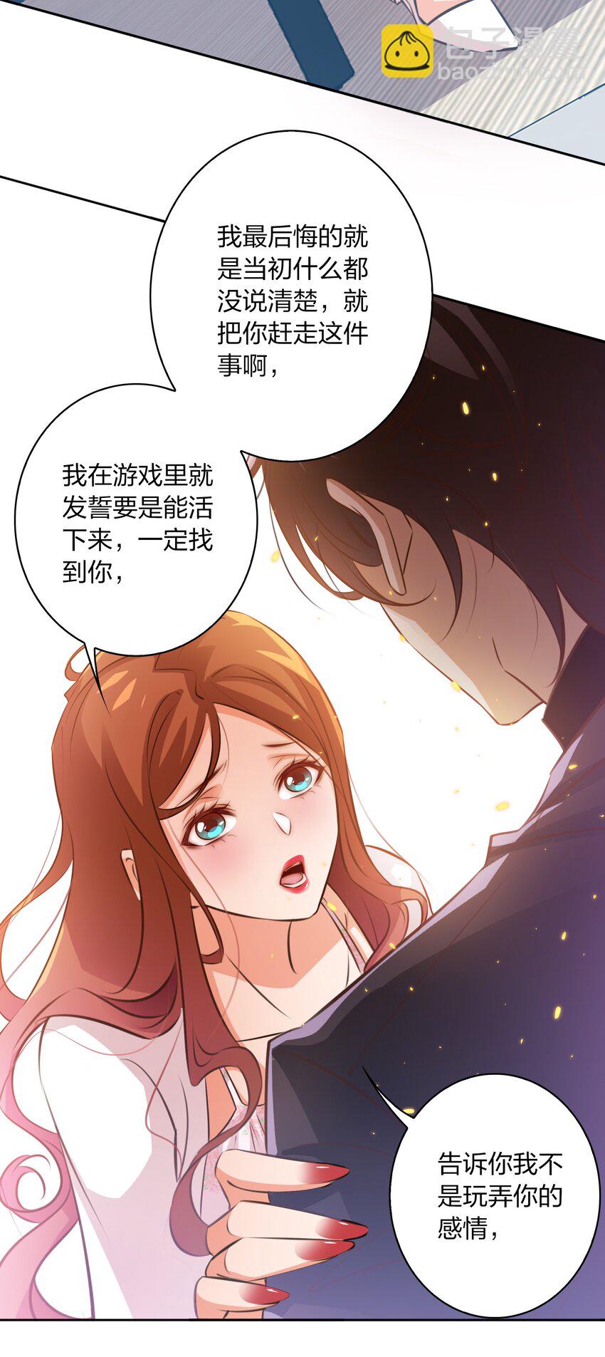 064 别怕，我在！-第65话