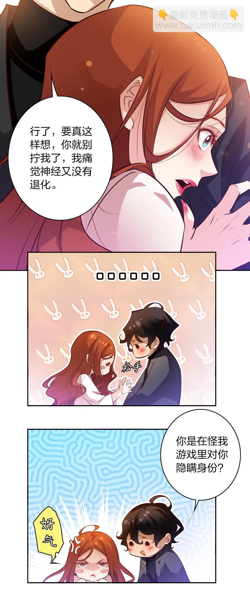 064 别怕，我在！-第65话
