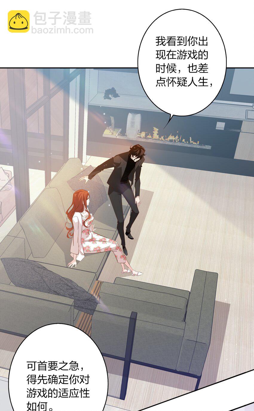 064 别怕，我在！-第65话