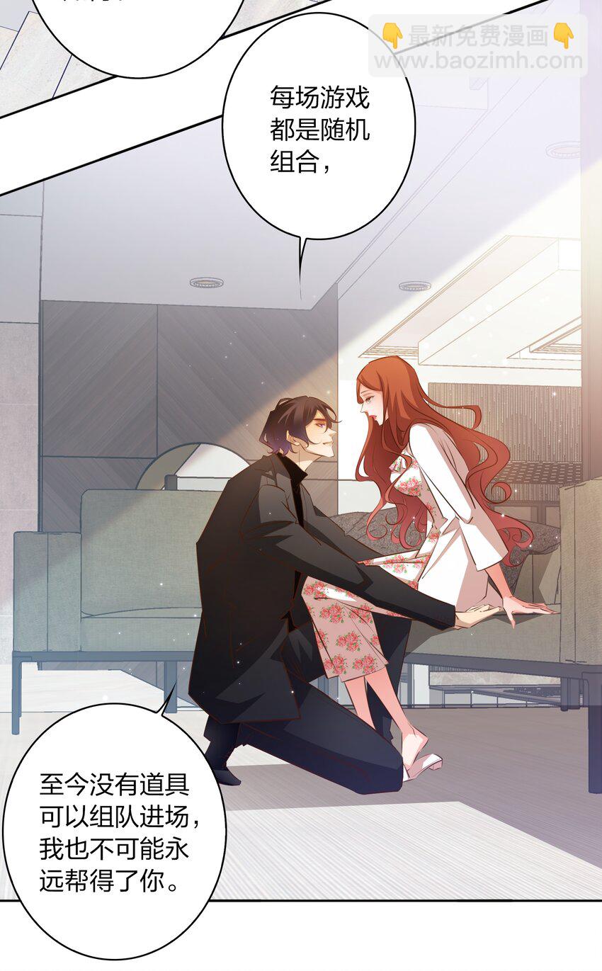 064 别怕，我在！-第65话