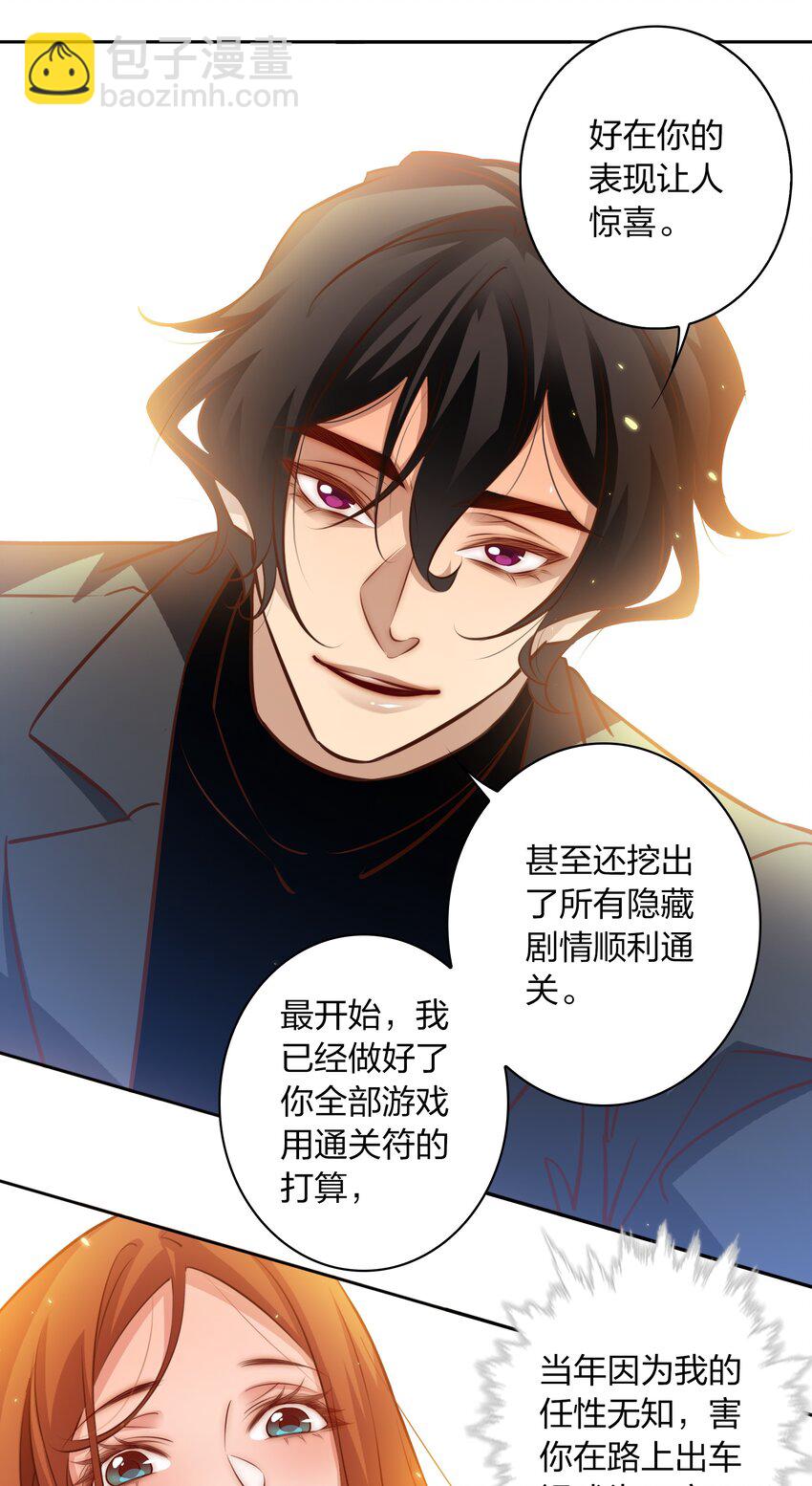 064 别怕，我在！-第65话