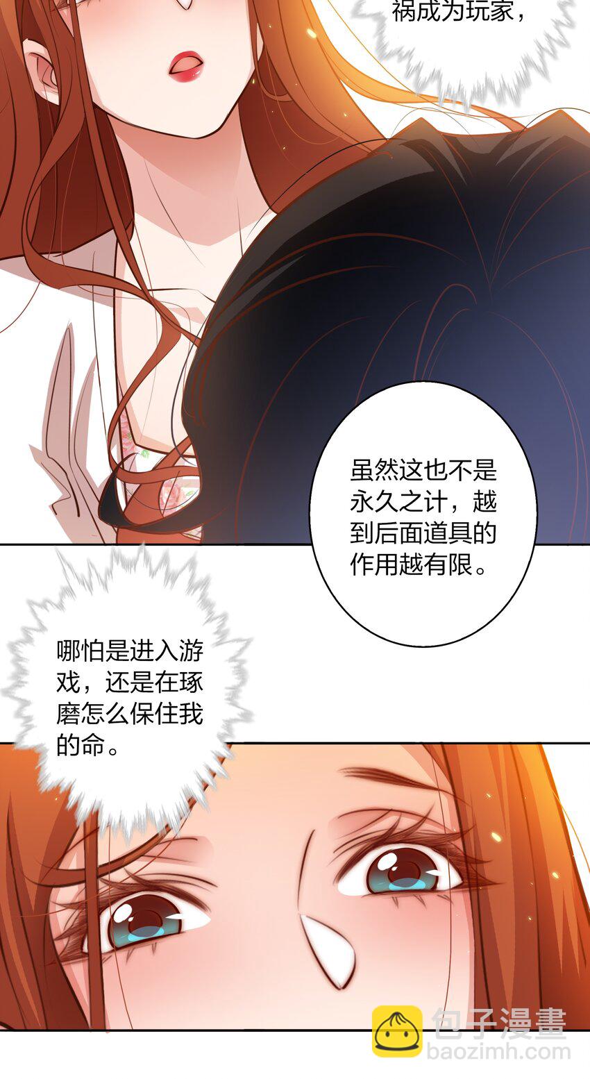 064 别怕，我在！-第65话