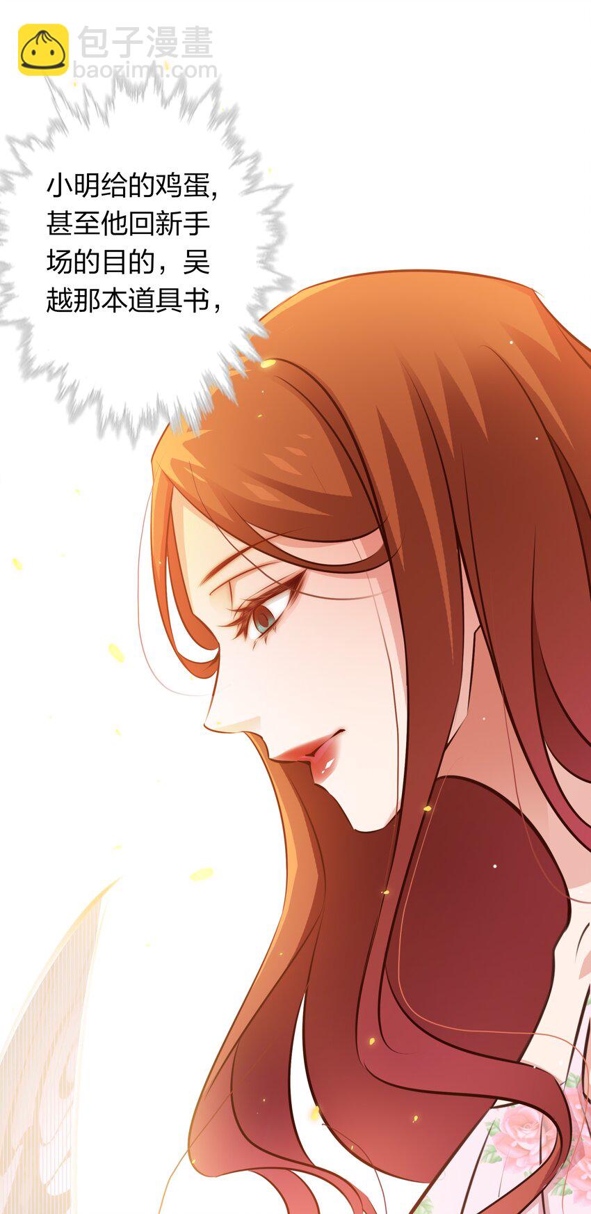 064 别怕，我在！-第65话