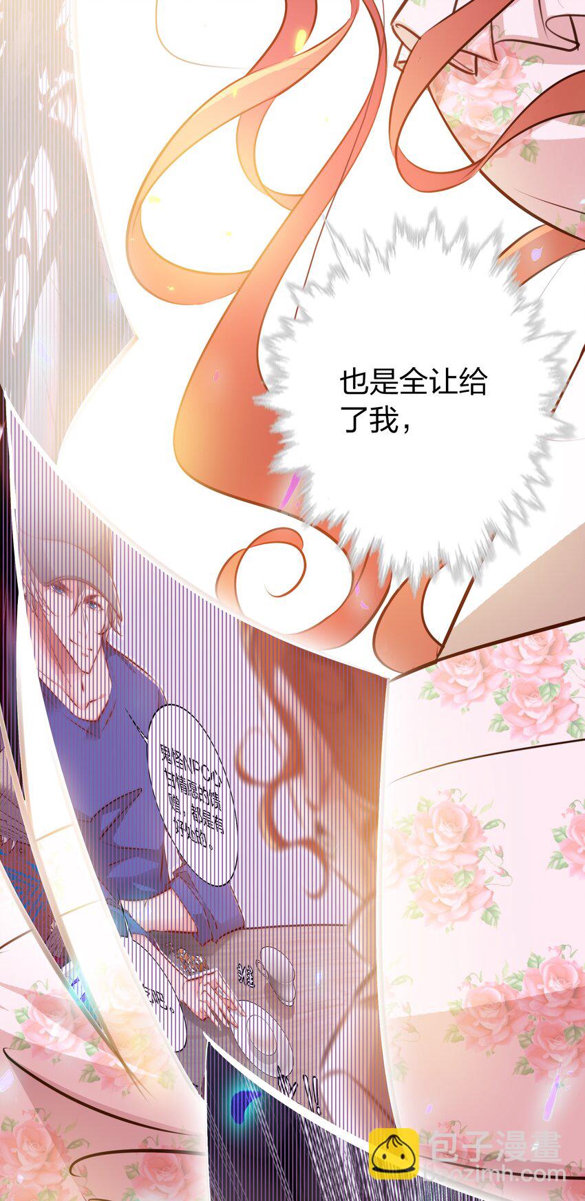 064 别怕，我在！-第65话