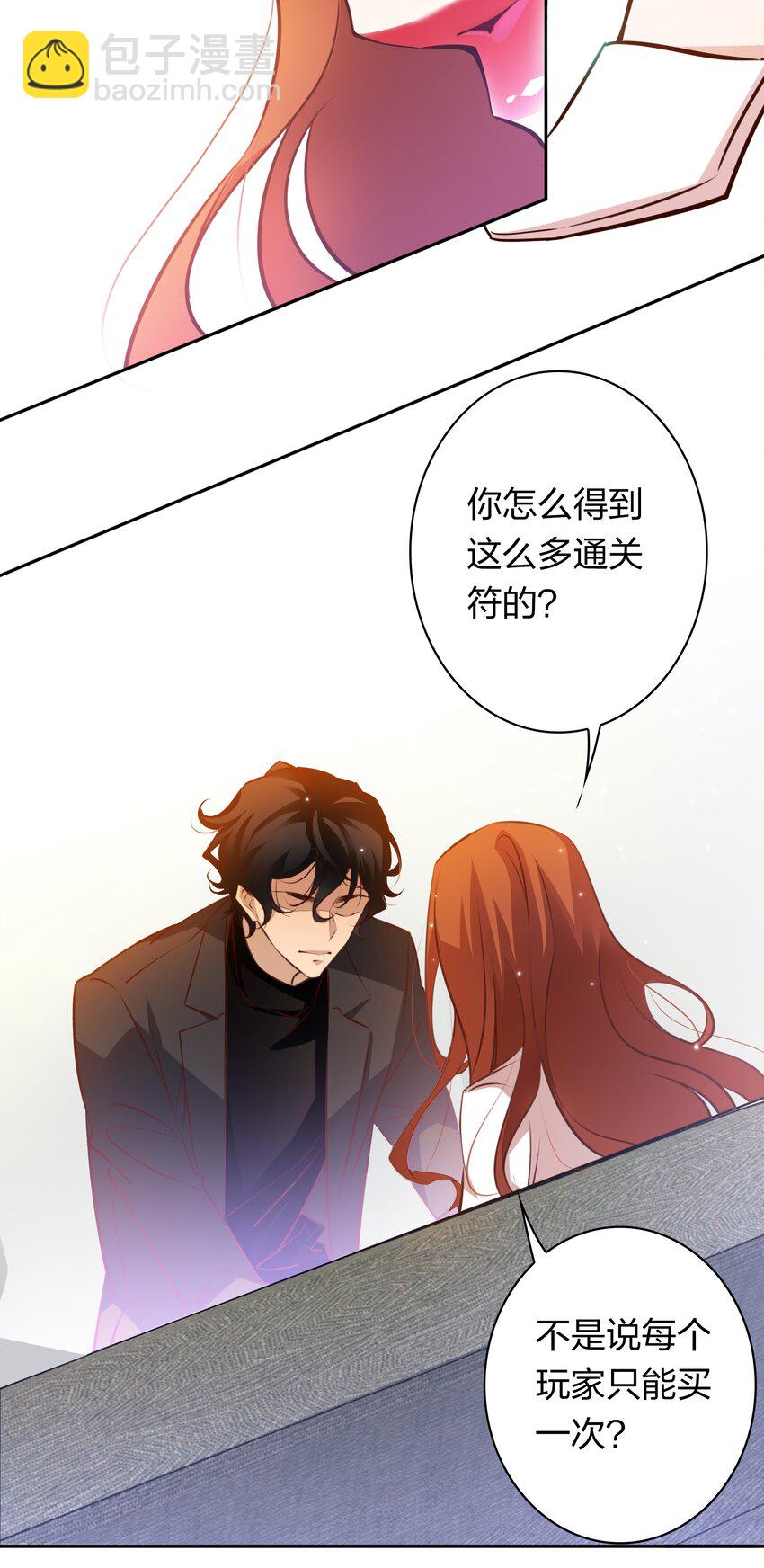 064 别怕，我在！-第65话