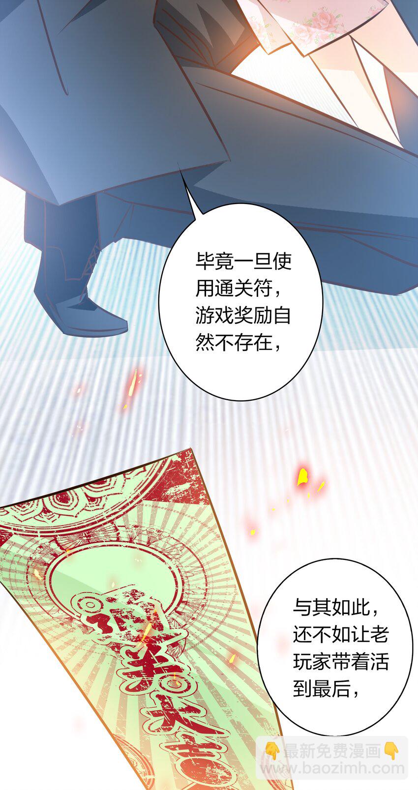 064 别怕，我在！-第65话