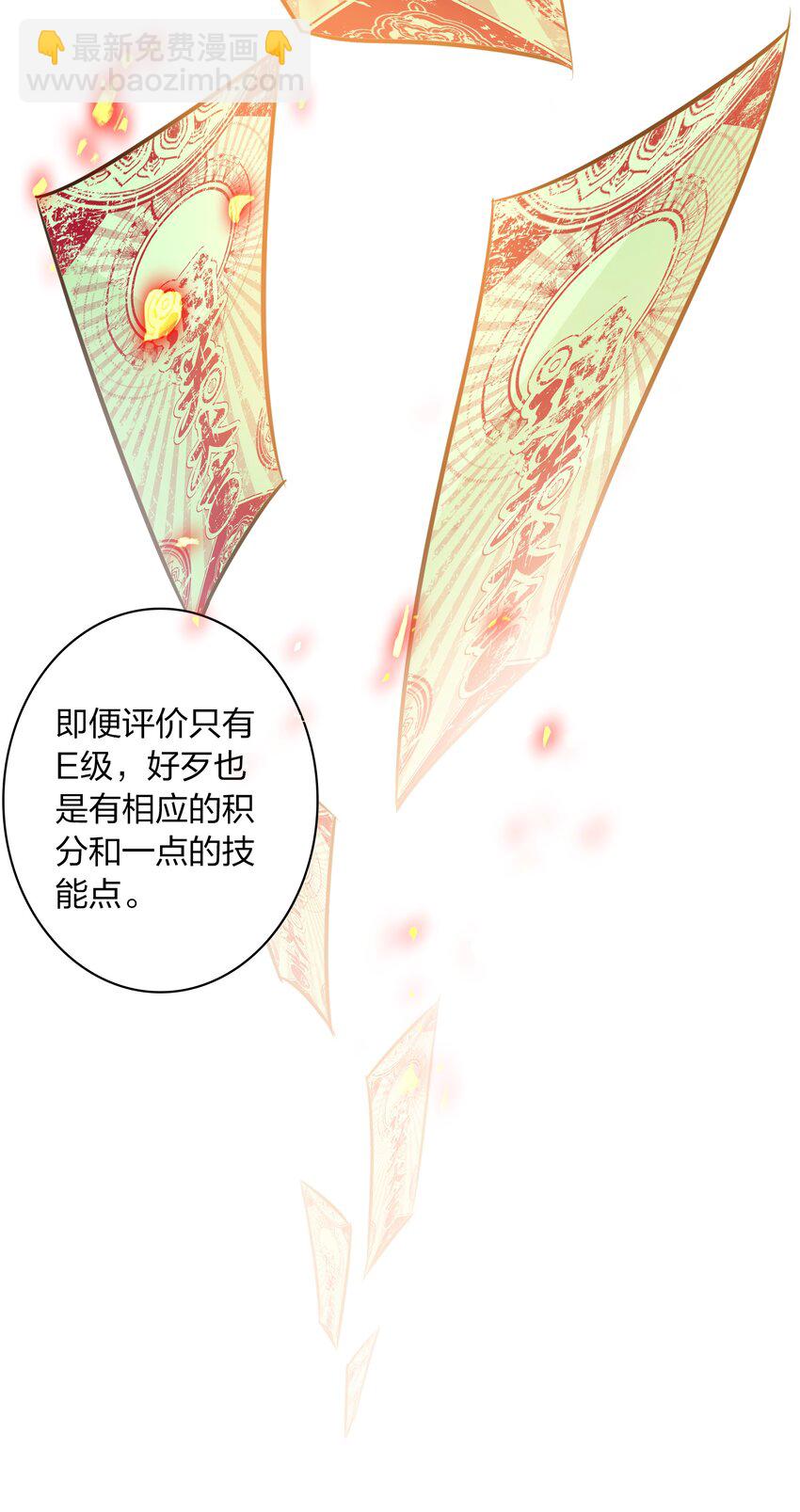 064 别怕，我在！-第65话