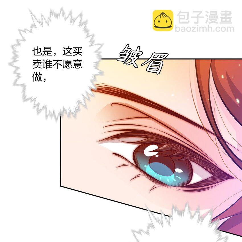 064 别怕，我在！-第65话