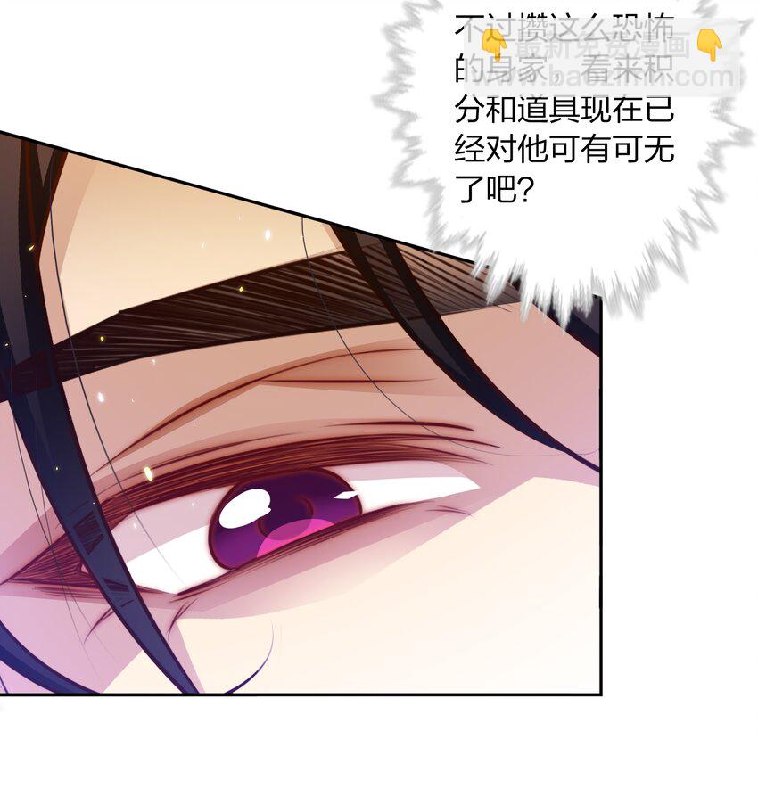 064 别怕，我在！-第65话