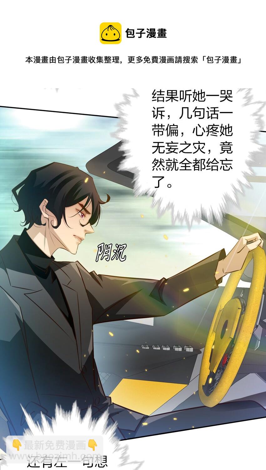 064 别怕，我在！-第65话