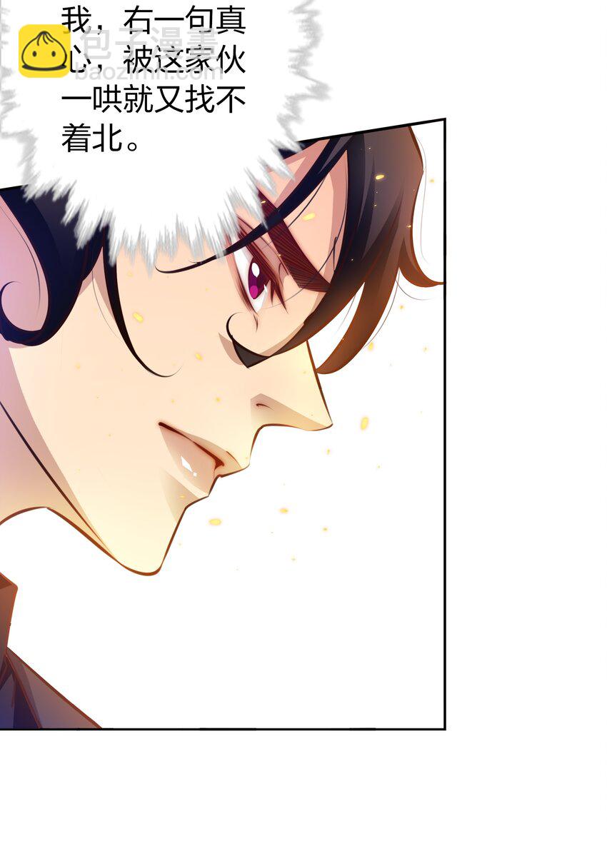 064 别怕，我在！-第65话