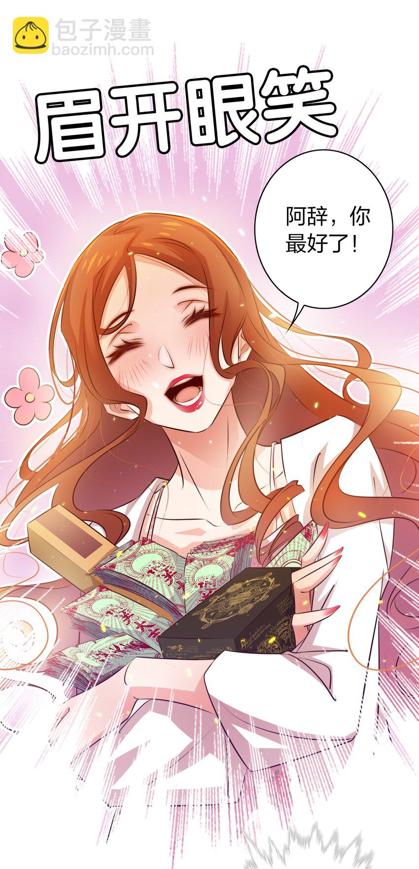 064 别怕，我在！-第65话