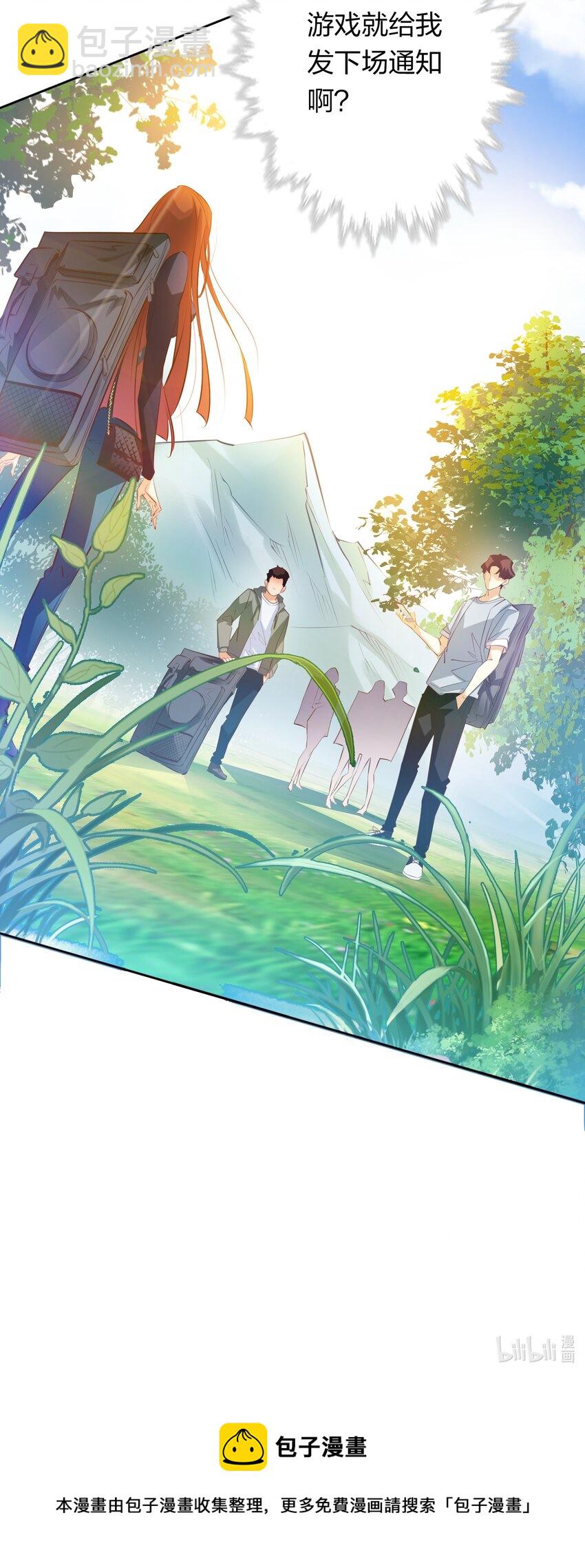 064 别怕，我在！-第65话