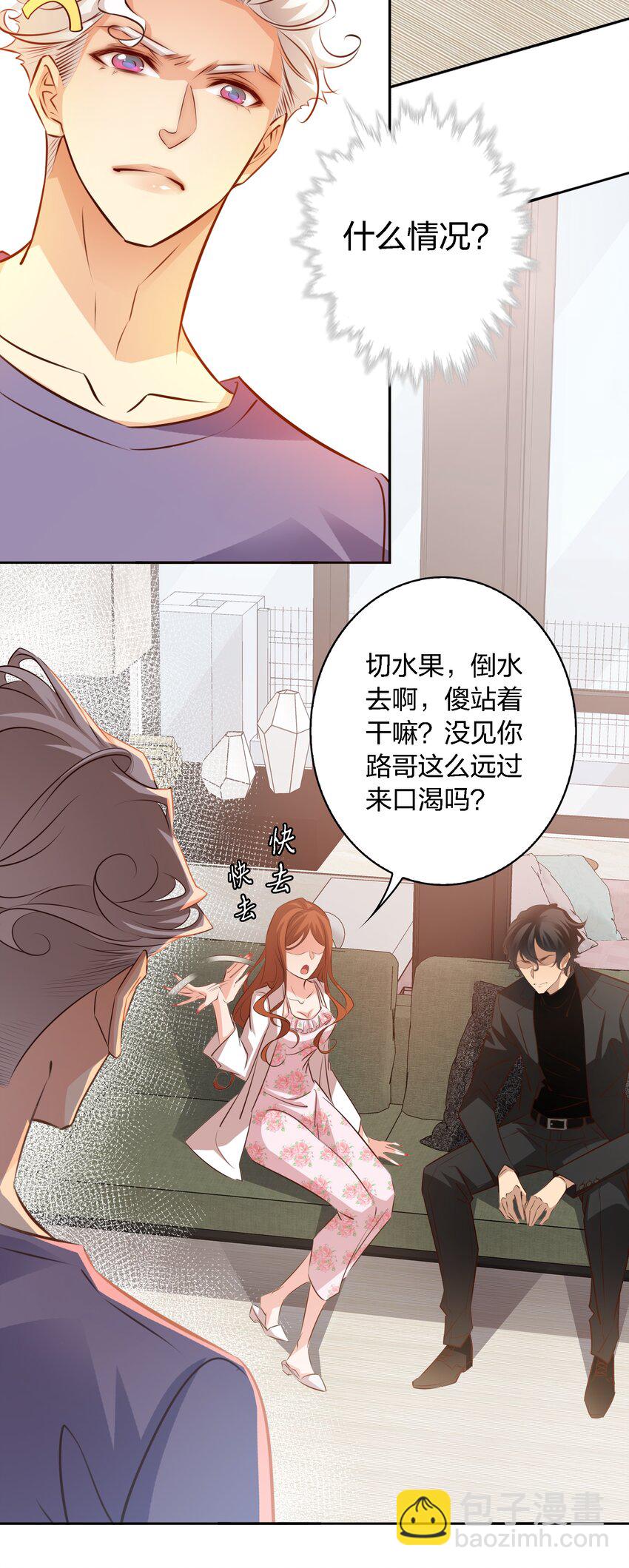 064 别怕，我在！-第65话
