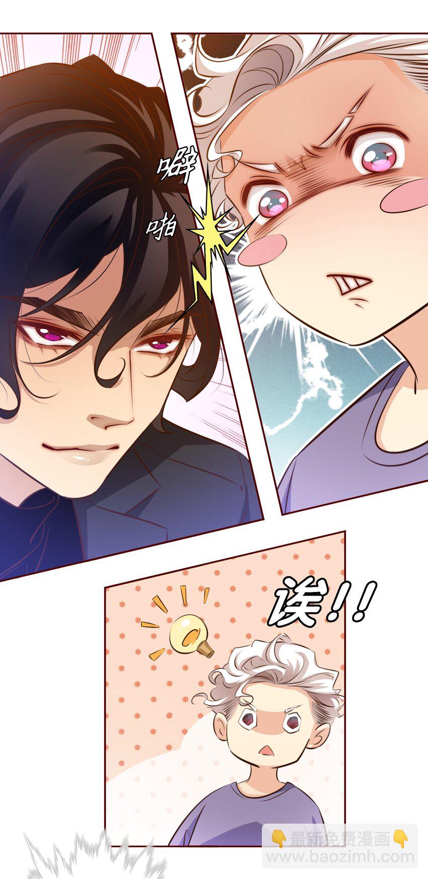 064 别怕，我在！-第65话